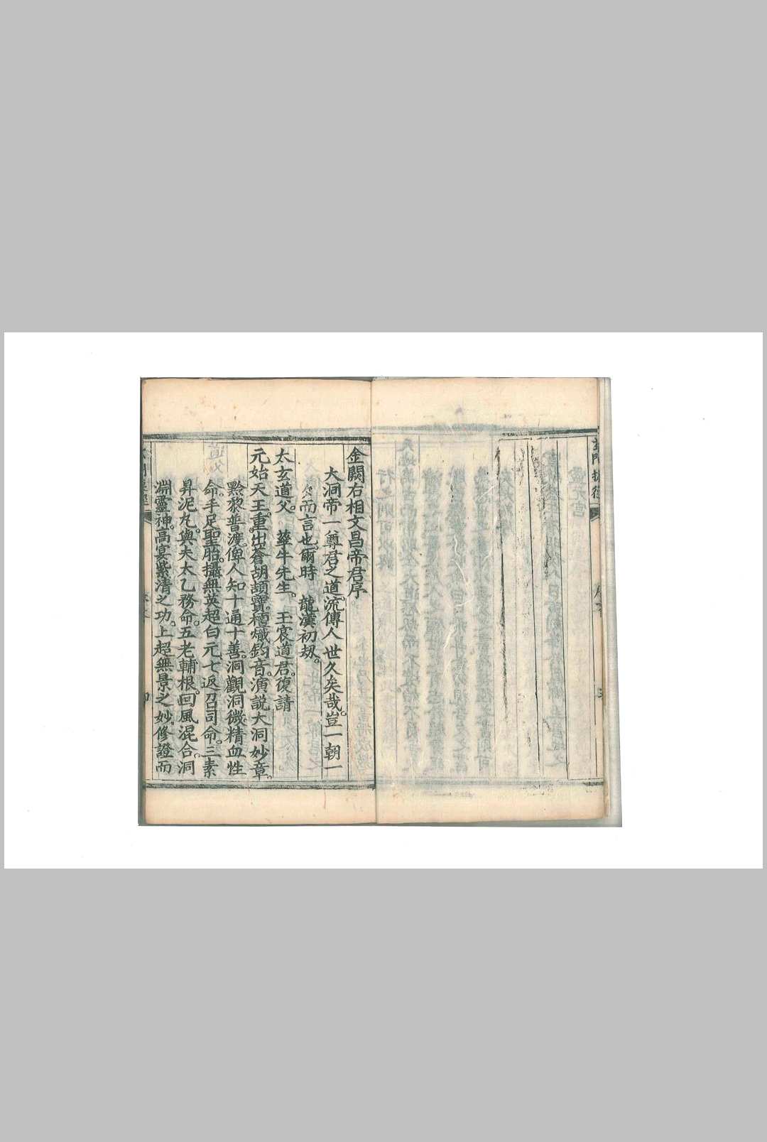 图片[2]中华古籍网-专注古书收集玄门捷径中华古籍网-专注古书收集中华古籍网