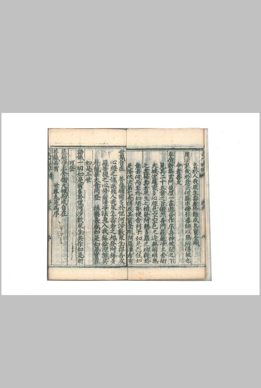 图片[4]中华古籍网-专注古书收集玄门捷径中华古籍网-专注古书收集中华古籍网