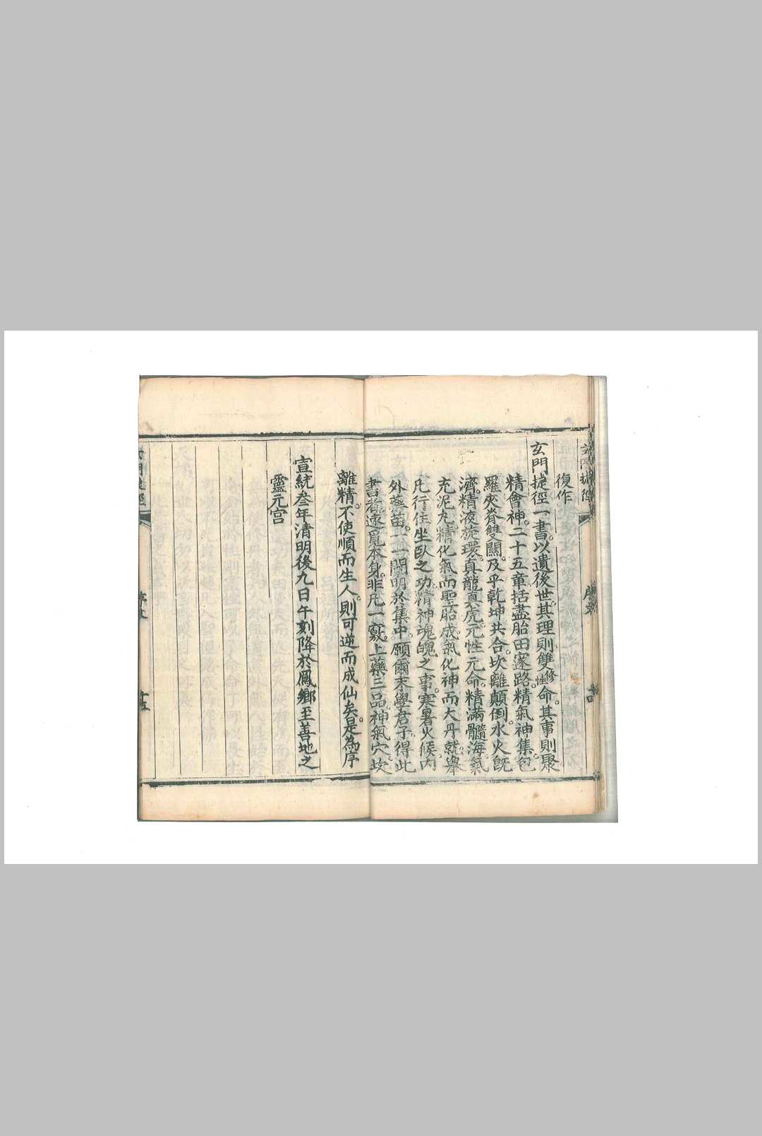 图片[9]中华古籍网-专注古书收集玄门捷径中华古籍网-专注古书收集中华古籍网