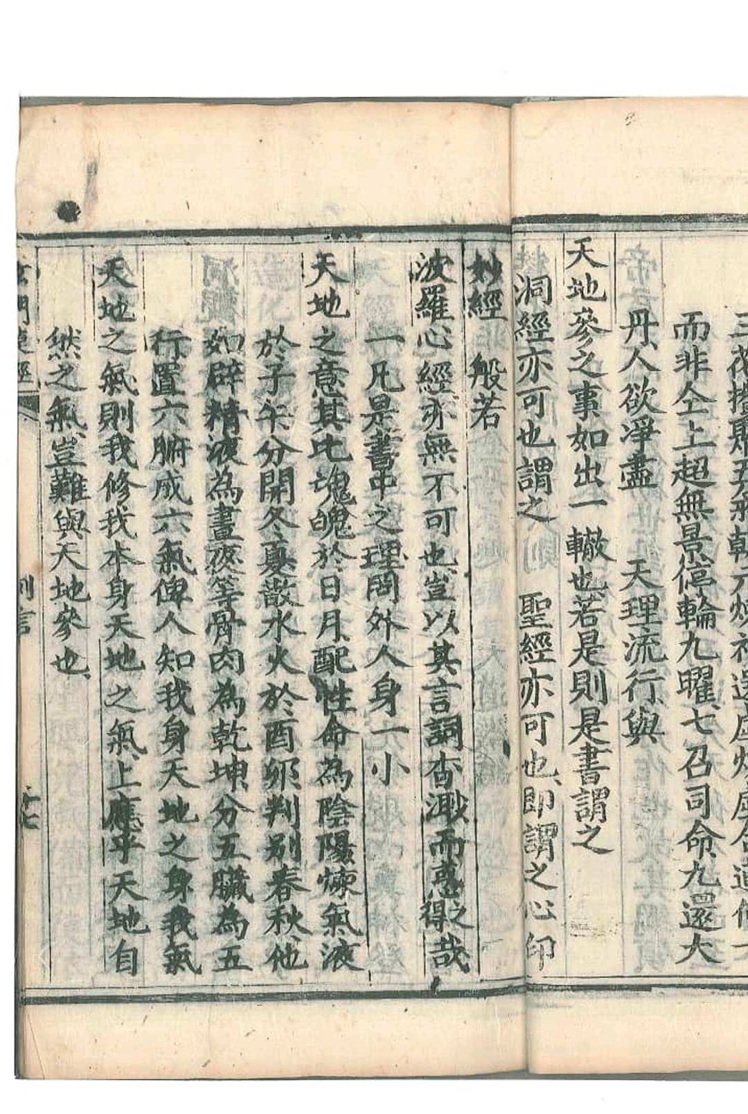 图片[5]中华古籍网-专注古书收集玄门捷径中华古籍网-专注古书收集中华古籍网