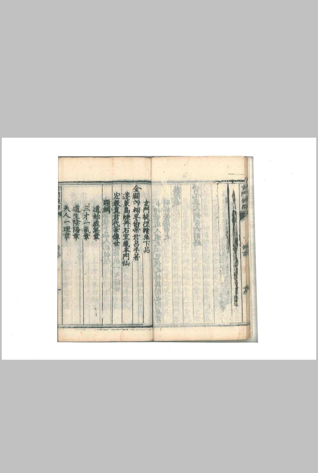 图片[7]中华古籍网-专注古书收集玄门捷径中华古籍网-专注古书收集中华古籍网