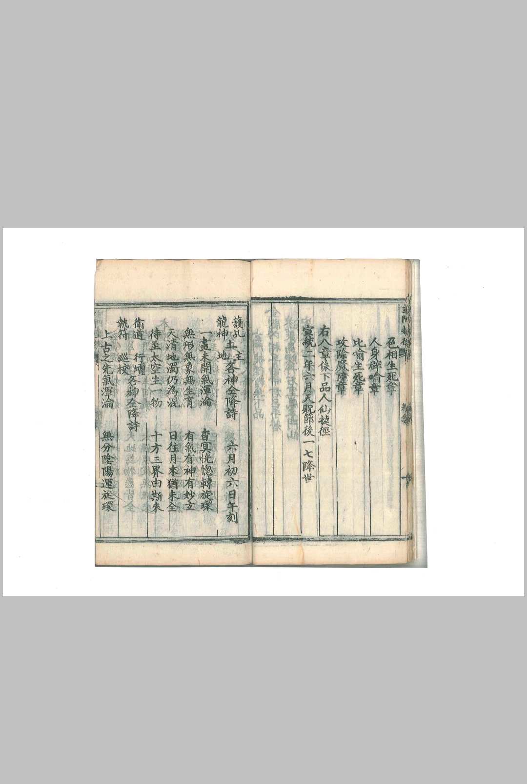 图片[8]中华古籍网-专注古书收集玄门捷径中华古籍网-专注古书收集中华古籍网