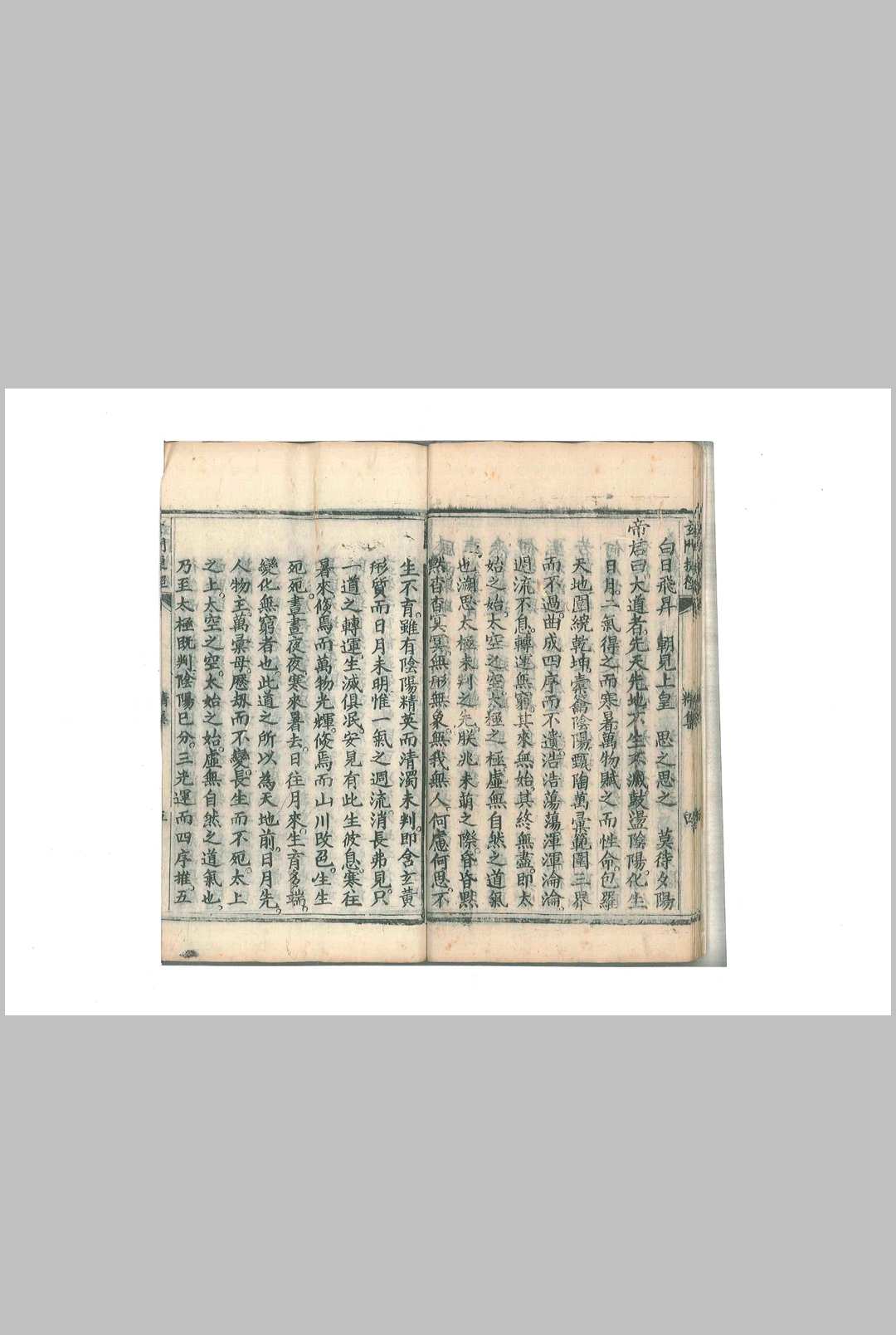 图片[10]中华古籍网-专注古书收集玄门捷径中华古籍网-专注古书收集中华古籍网