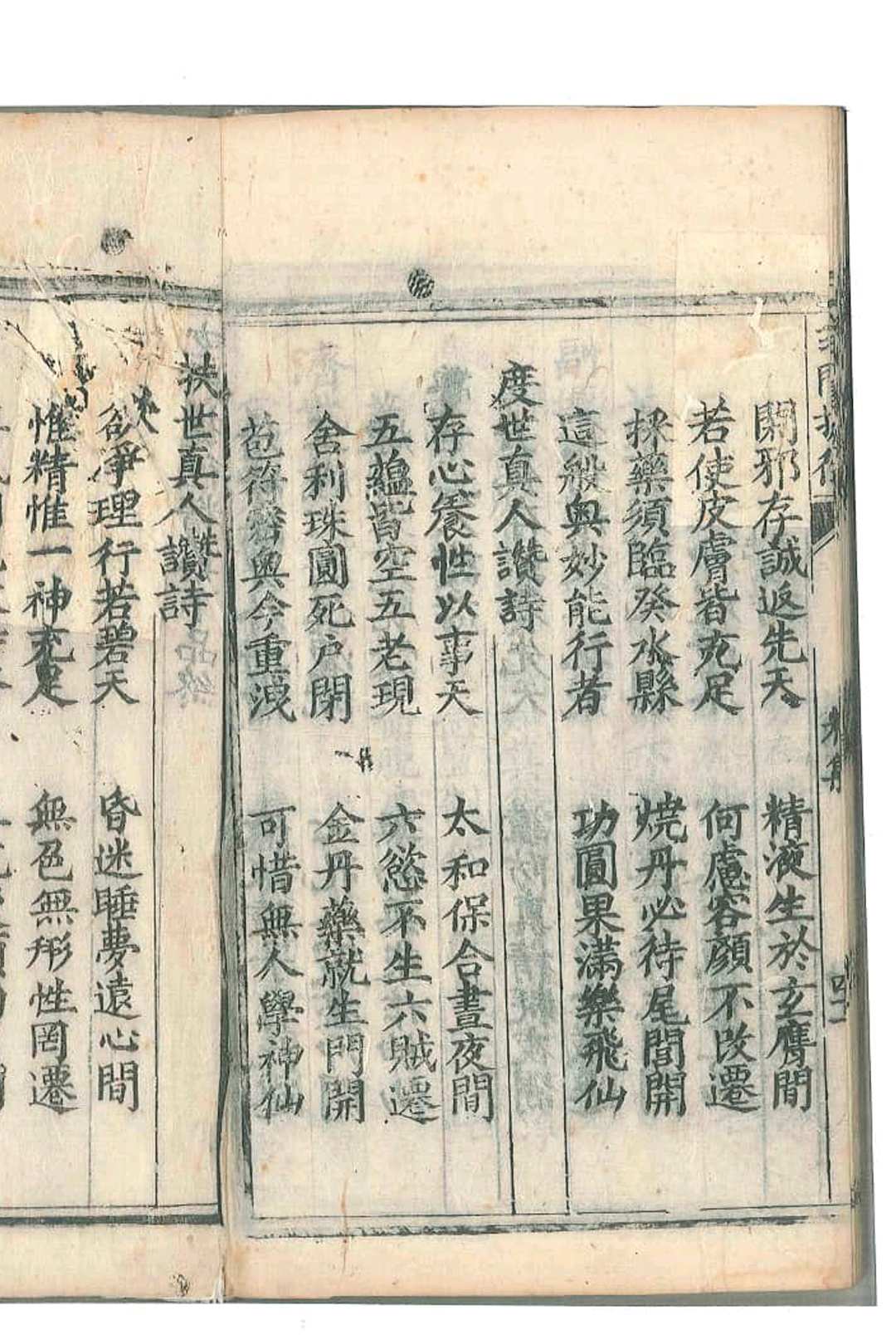 图片[11]中华古籍网-专注古书收集玄门捷径中华古籍网-专注古书收集中华古籍网