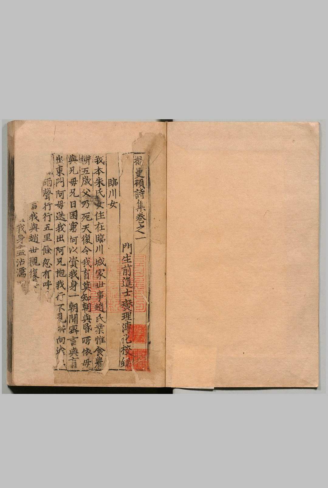 揭曼硕诗集 ３卷 揭傒斯（元）溥化（元）刊本 ,南北朝中华古籍网-专注古书收集中华古籍网