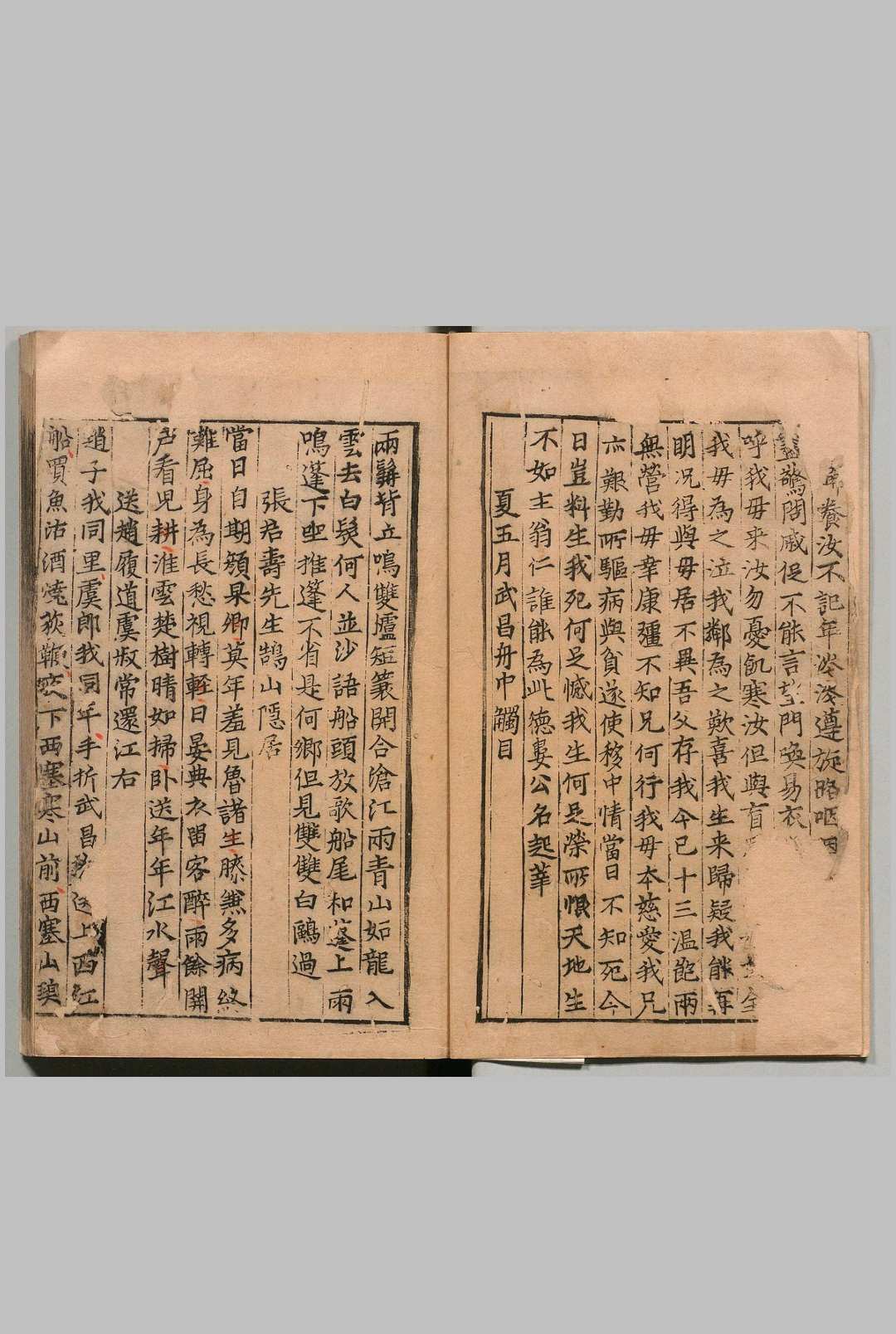 图片[2]中华古籍网-专注古书收集揭曼硕诗集 ３卷 揭傒斯（元）溥化（元）刊本 ,南北朝中华古籍网-专注古书收集中华古籍网