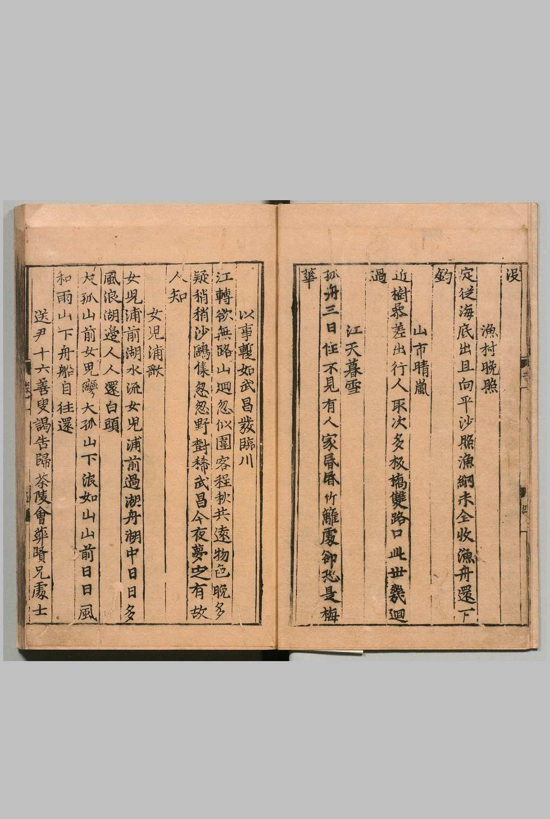 图片[3]中华古籍网-专注古书收集揭曼硕诗集 ３卷 揭傒斯（元）溥化（元）刊本 ,南北朝中华古籍网-专注古书收集中华古籍网
