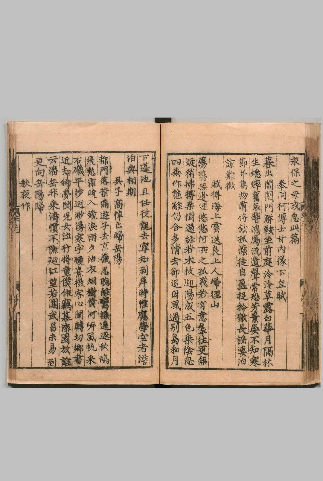 图片[4]中华古籍网-专注古书收集揭曼硕诗集 ３卷 揭傒斯（元）溥化（元）刊本 ,南北朝中华古籍网-专注古书收集中华古籍网