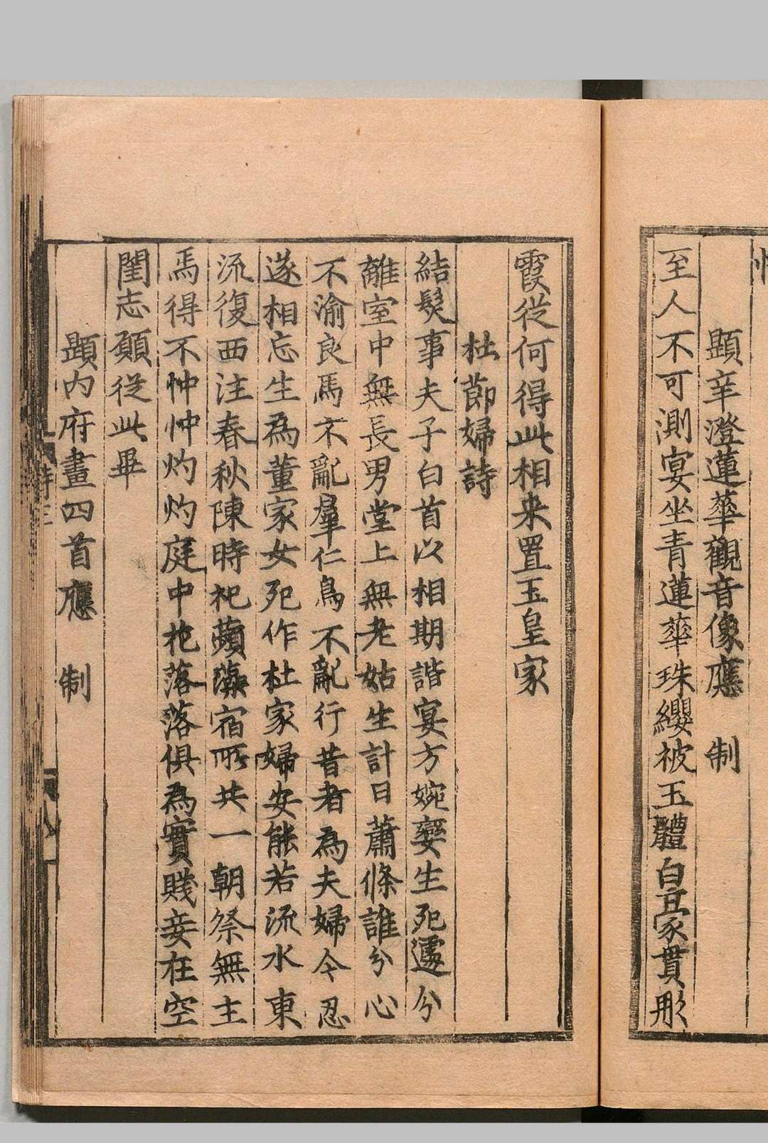 图片[5]中华古籍网-专注古书收集揭曼硕诗集 ３卷 揭傒斯（元）溥化（元）刊本 ,南北朝中华古籍网-专注古书收集中华古籍网
