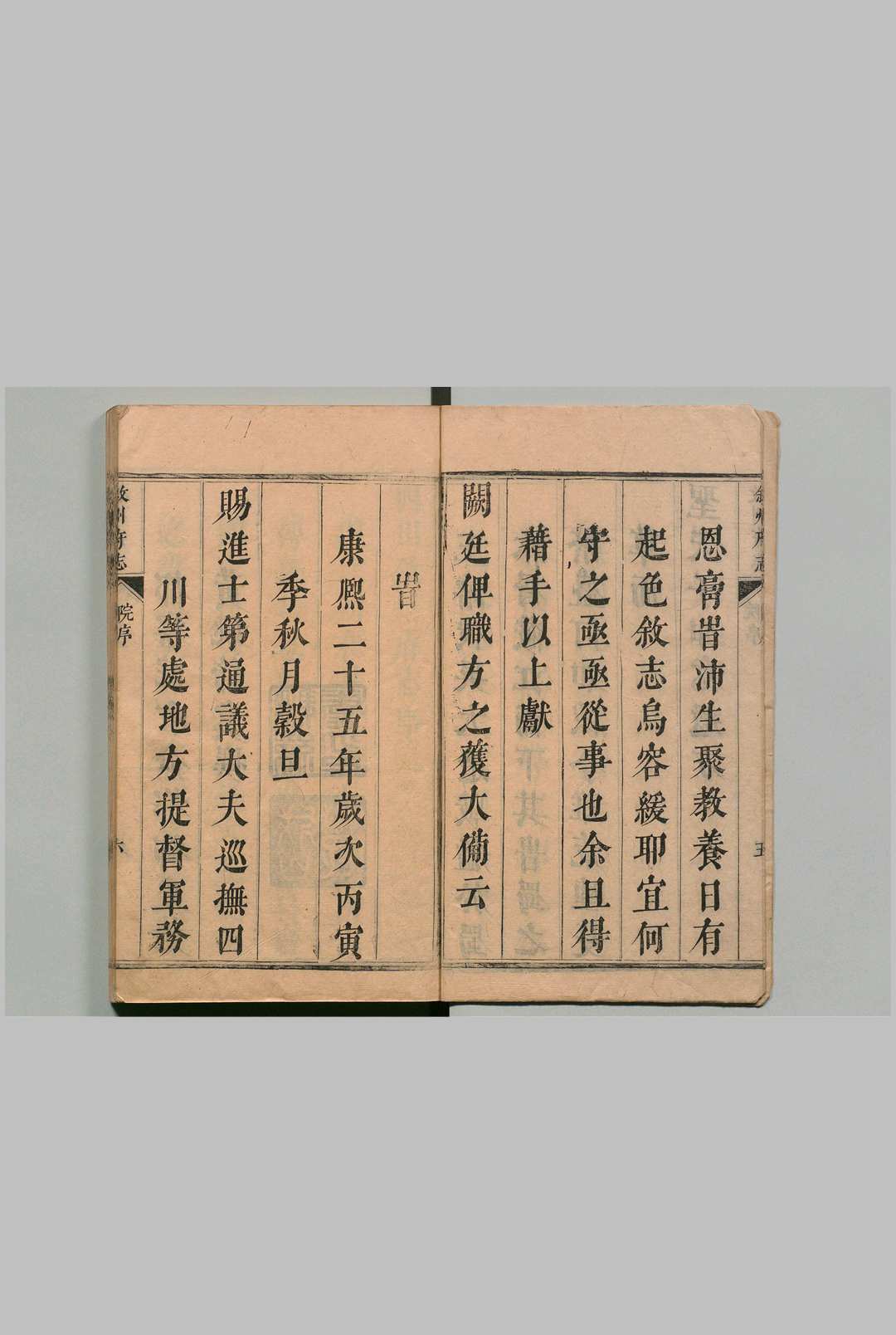 图片[2]中华古籍网-专注古书收集四川叙州府志 全29卷 何源濬 清康熙25年中华古籍网-专注古书收集中华古籍网