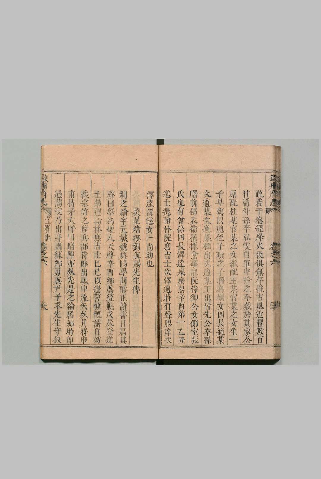 图片[7]中华古籍网-专注古书收集四川叙州府志 全29卷 何源濬 清康熙25年中华古籍网-专注古书收集中华古籍网