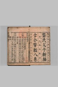 新刊古今医鉴 ８卷 龚信 龚廷贤 明万历间 , 周氏万卷楼中华古籍网-专注古书收集中华古籍网