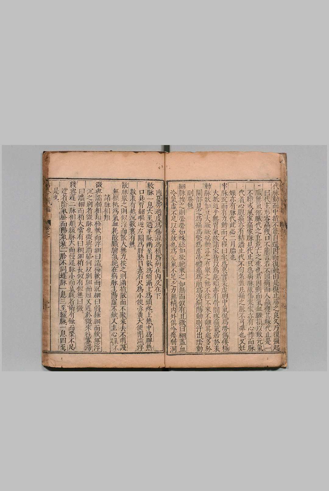 图片[6]中华古籍网-专注古书收集新刊古今医鉴 ８卷 龚信 龚廷贤 明万历间 , 周氏万卷楼中华古籍网-专注古书收集中华古籍网