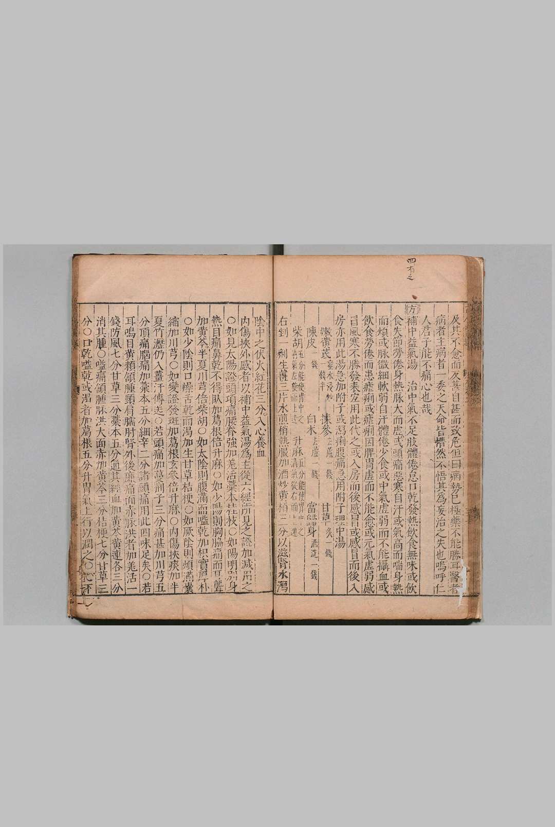 图片[11]中华古籍网-专注古书收集新刊古今医鉴 ８卷 龚信 龚廷贤 明万历间 , 周氏万卷楼中华古籍网-专注古书收集中华古籍网