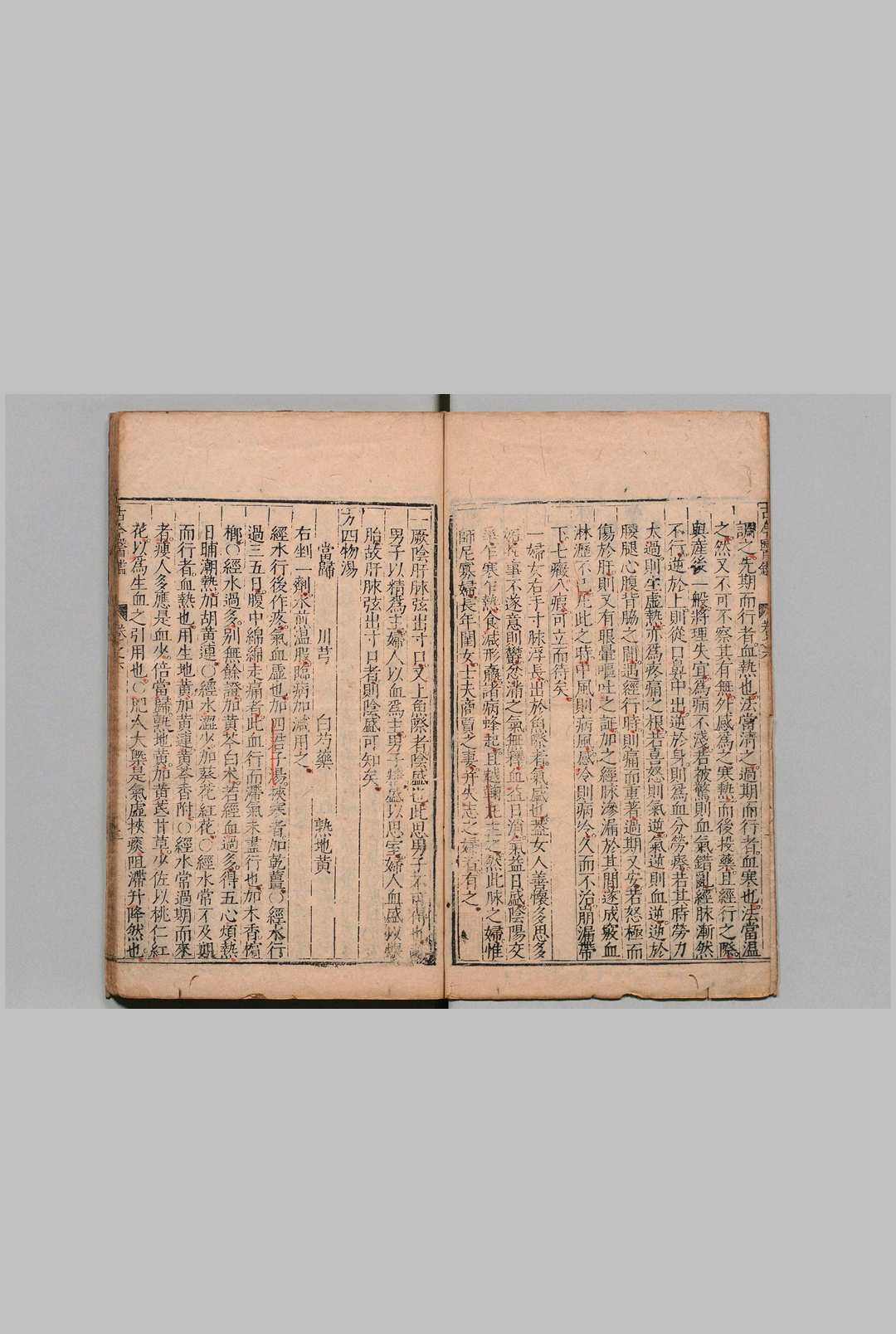 图片[10]中华古籍网-专注古书收集新刊古今医鉴 ８卷 龚信 龚廷贤 明万历间 , 周氏万卷楼中华古籍网-专注古书收集中华古籍网