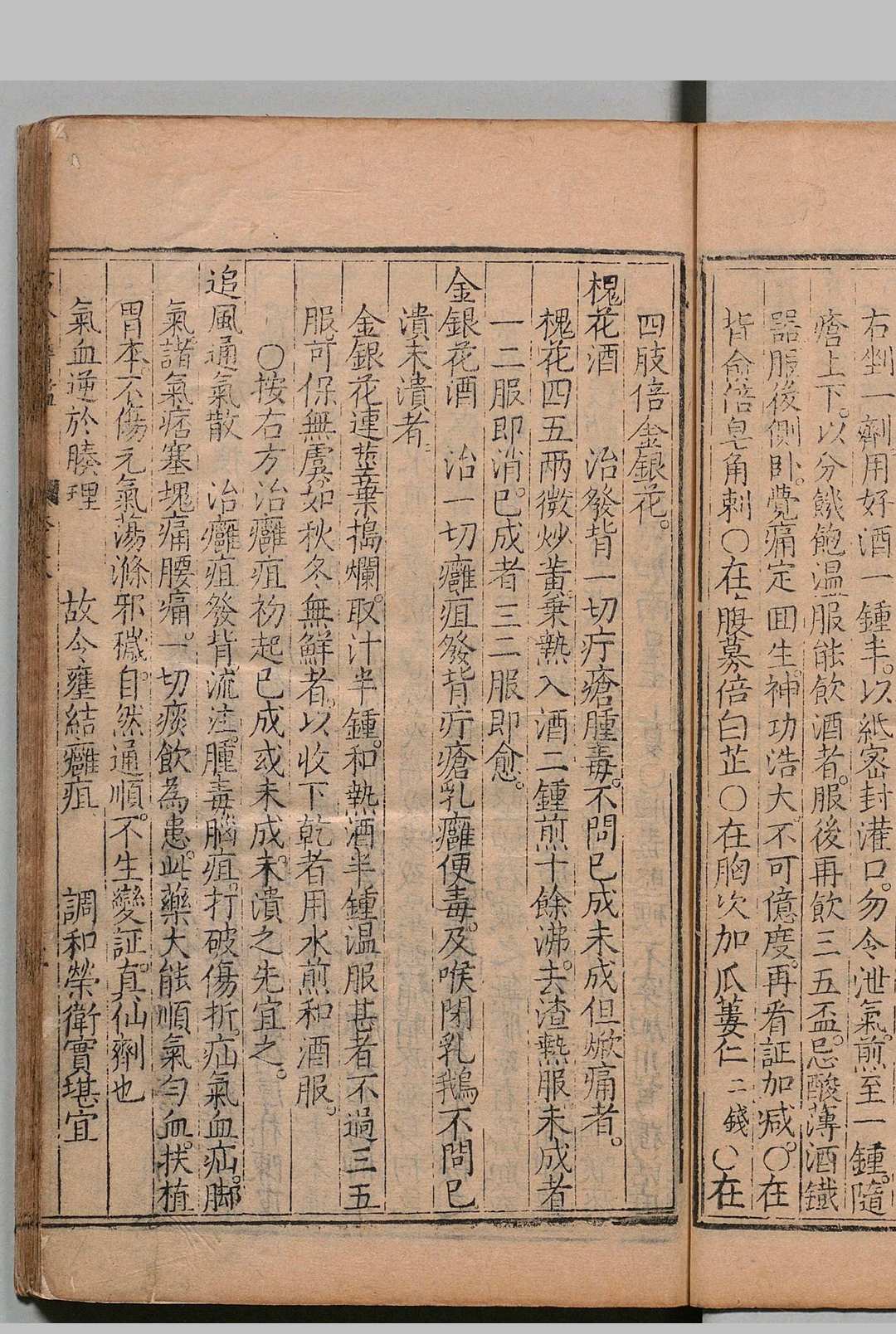 图片[12]中华古籍网-专注古书收集新刊古今医鉴 ８卷 龚信 龚廷贤 明万历间 , 周氏万卷楼中华古籍网-专注古书收集中华古籍网