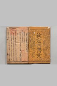 钦定化治四书文 方苞（清）刊本 ,清乾隆间中华古籍网-专注古书收集中华古籍网