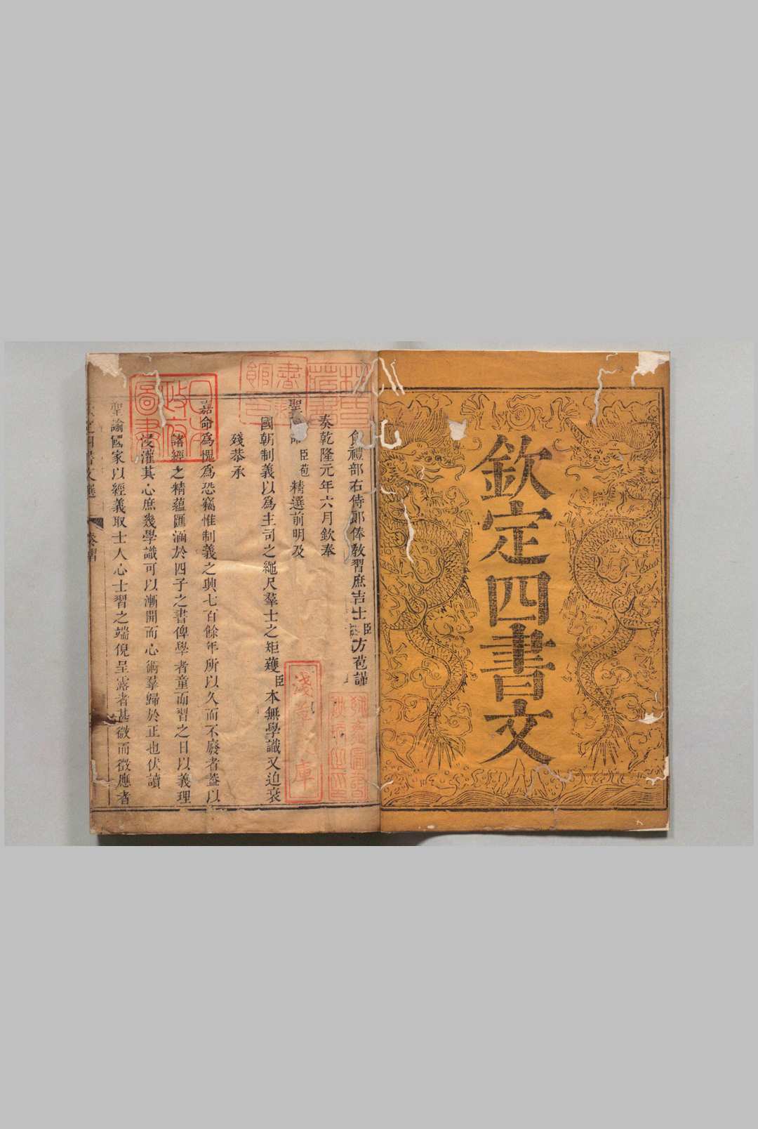 钦定化治四书文 方苞（清）刊本 ,清乾隆间中华古籍网-专注古书收集中华古籍网