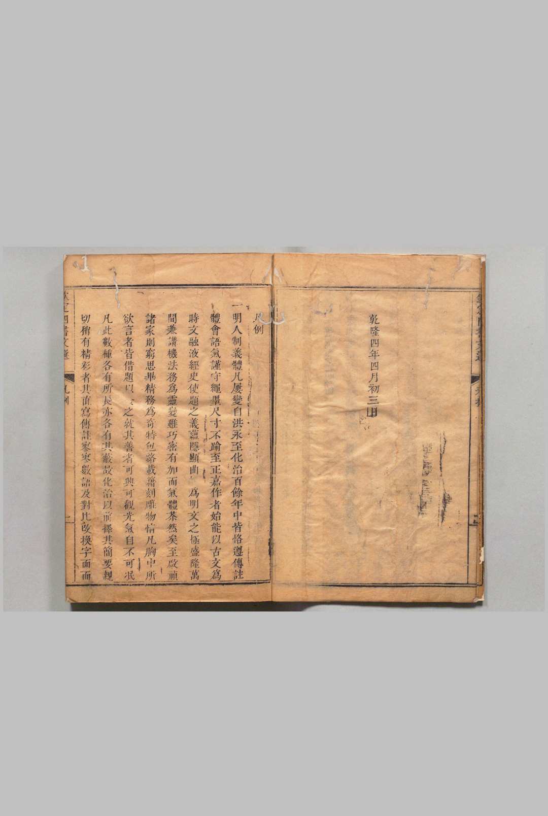 图片[2]中华古籍网-专注古书收集钦定化治四书文 方苞（清）刊本 ,清乾隆间中华古籍网-专注古书收集中华古籍网