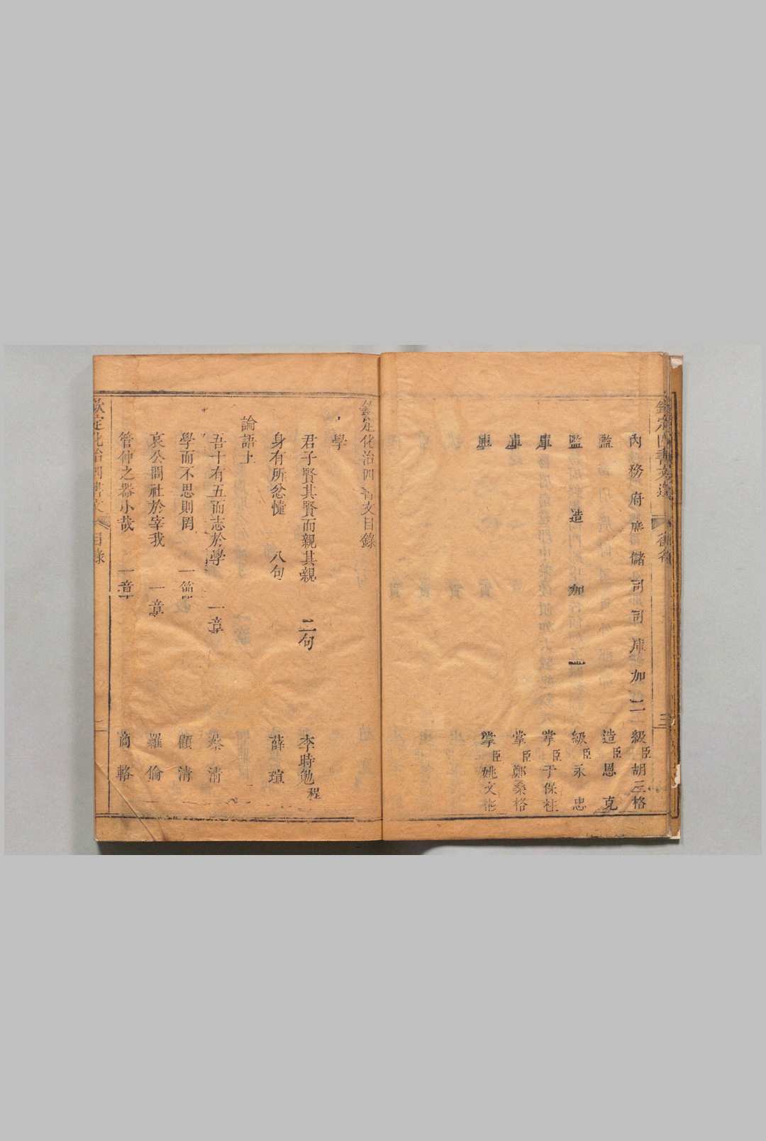 图片[3]中华古籍网-专注古书收集钦定化治四书文 方苞（清）刊本 ,清乾隆间中华古籍网-专注古书收集中华古籍网