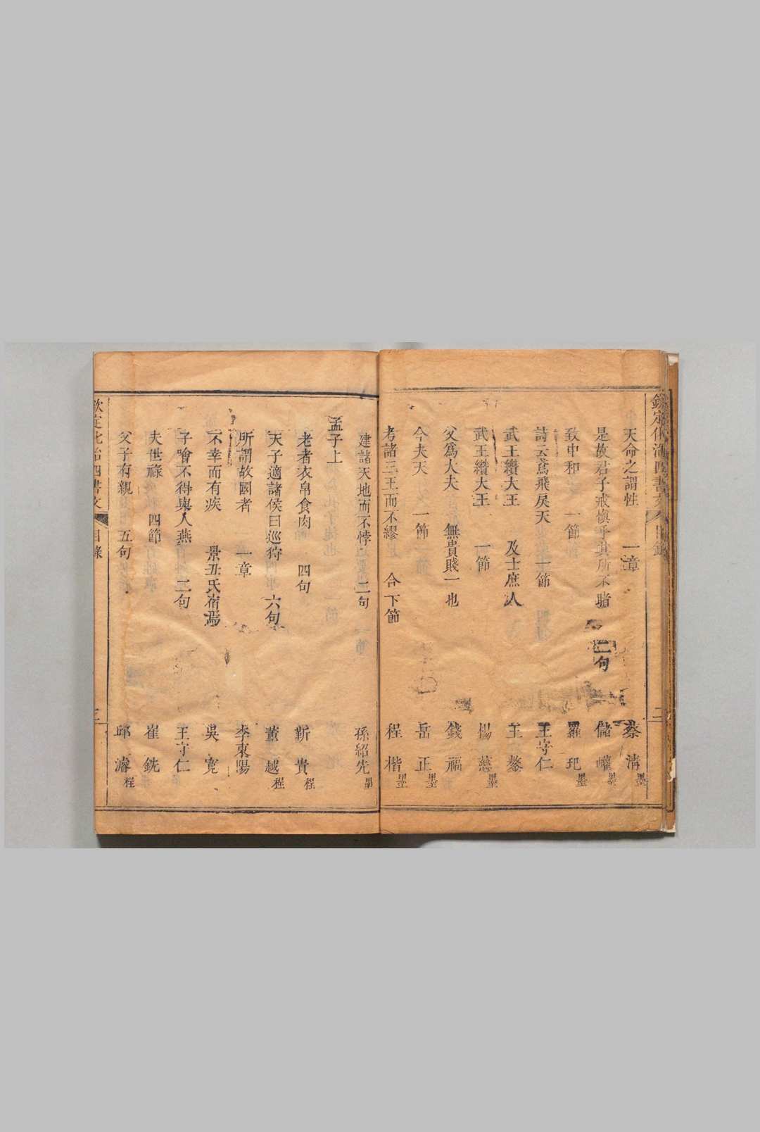图片[4]中华古籍网-专注古书收集钦定化治四书文 方苞（清）刊本 ,清乾隆间中华古籍网-专注古书收集中华古籍网