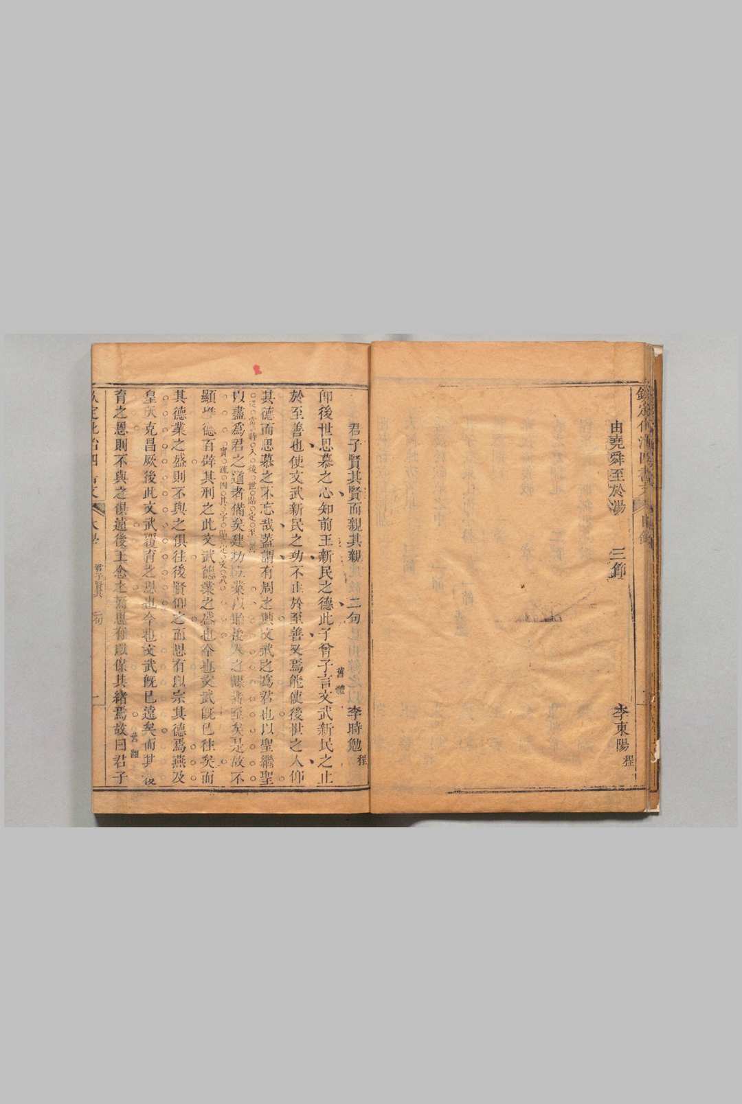 图片[5]中华古籍网-专注古书收集钦定化治四书文 方苞（清）刊本 ,清乾隆间中华古籍网-专注古书收集中华古籍网