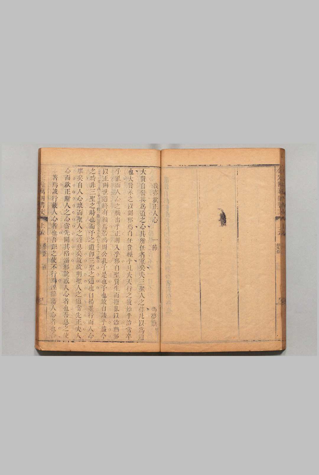 图片[6]中华古籍网-专注古书收集钦定化治四书文 方苞（清）刊本 ,清乾隆间中华古籍网-专注古书收集中华古籍网