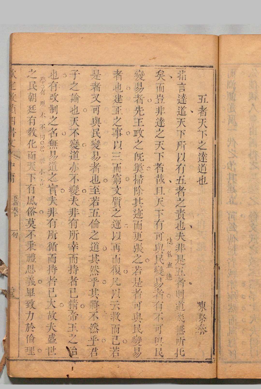 图片[9]中华古籍网-专注古书收集钦定化治四书文 方苞（清）刊本 ,清乾隆间中华古籍网-专注古书收集中华古籍网