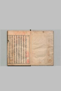 照世杯 4卷 4回 酌元亭主人(清)谐道人评 刊本 ,明和2年中华古籍网-专注古书收集中华古籍网