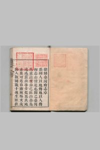 续修台湾府志 26卷 余文仪 清乾隆30年中华古籍网-专注古书收集中华古籍网