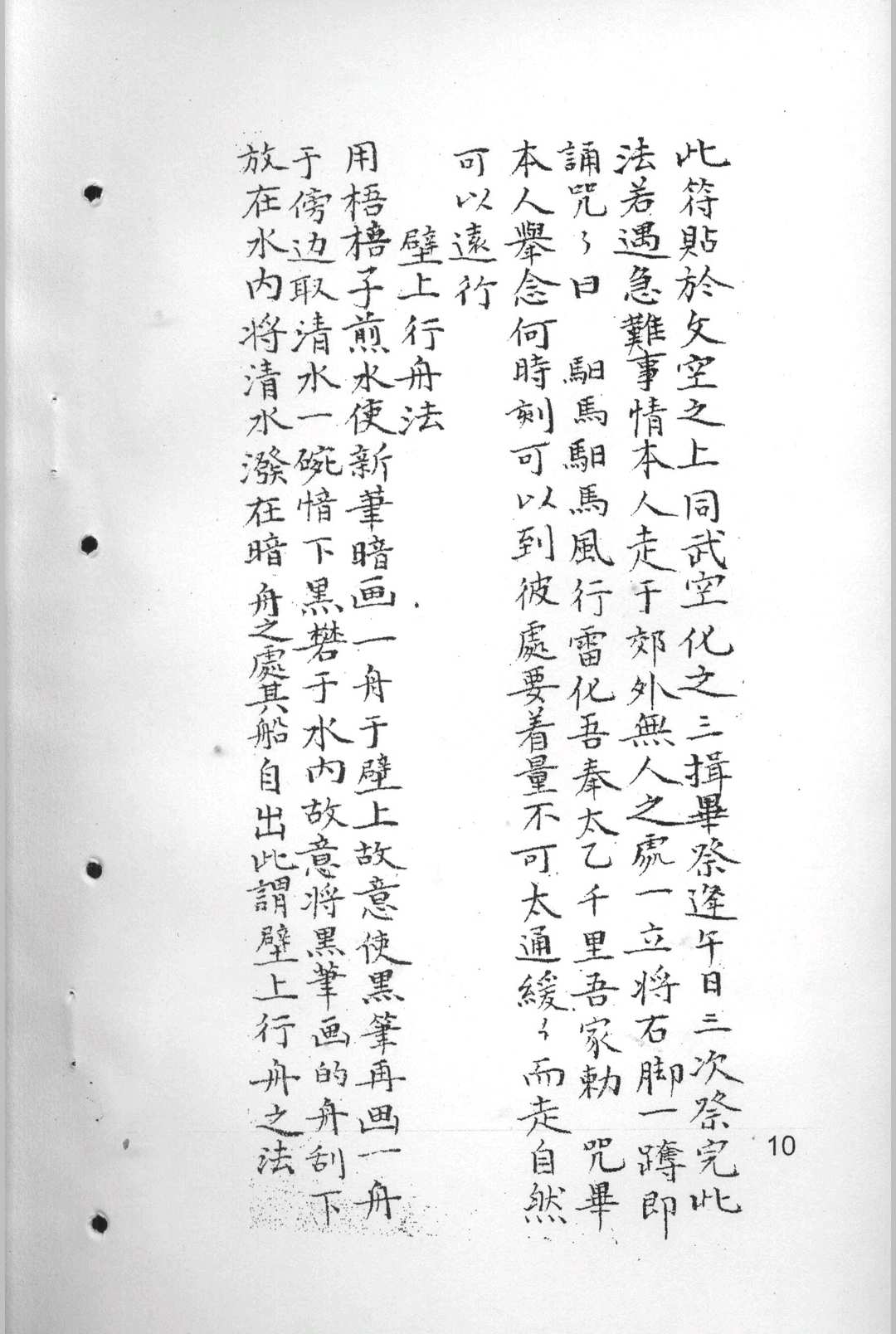 图片[7]中华古籍网-专注古书收集十二光通神符书中华古籍网-专注古书收集中华古籍网