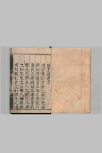 医方选要 10卷 周文采 明嘉靖24年 , 礼部中华古籍网-专注古书收集中华古籍网