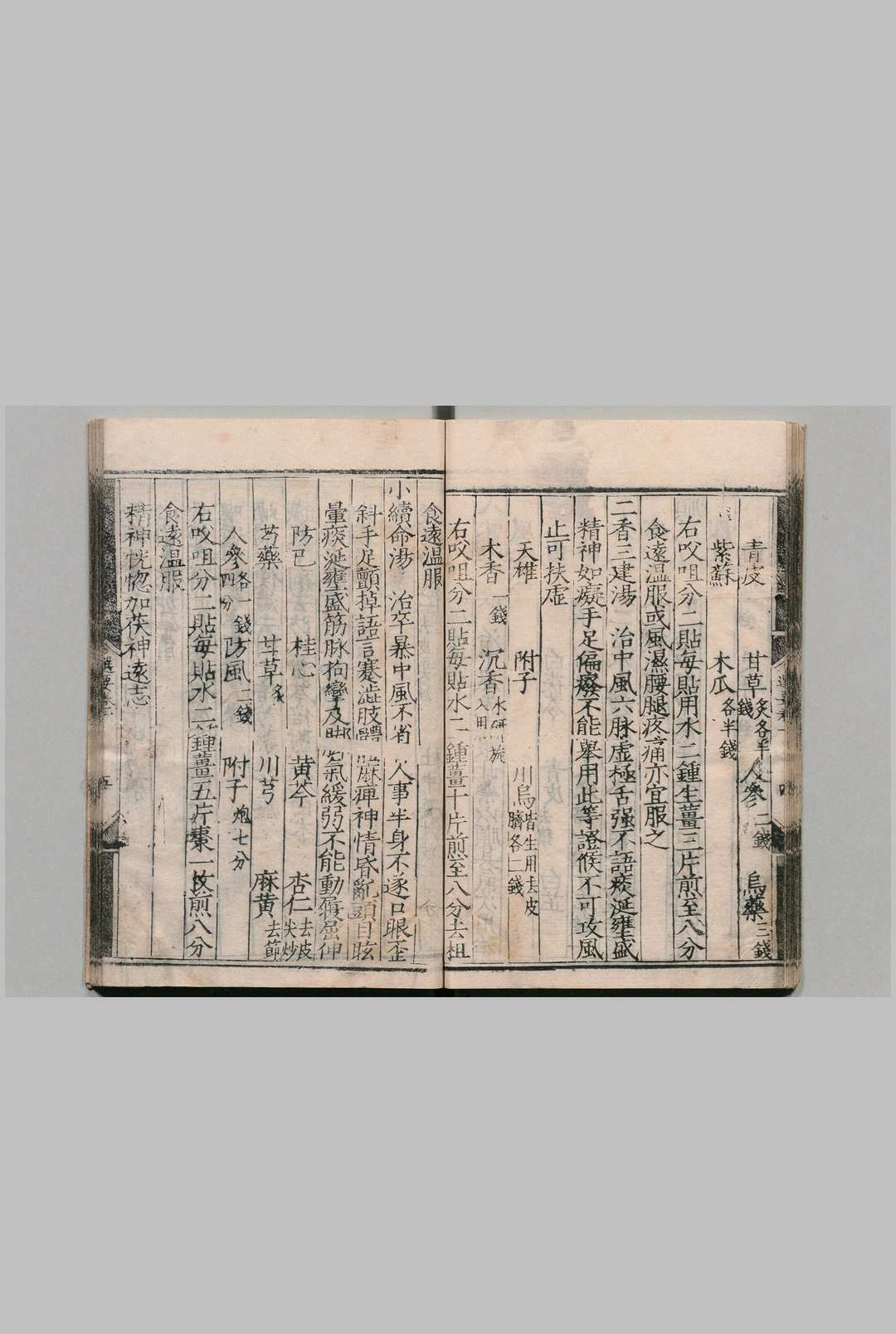 图片[9]中华古籍网-专注古书收集医方选要 10卷 周文采 明嘉靖24年 , 礼部中华古籍网-专注古书收集中华古籍网