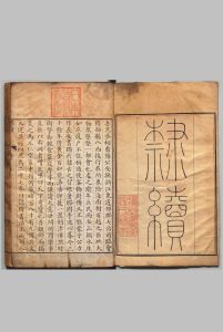 隶续 24卷 洪适（宋）刊本（跋刊） ,清乾隆43年 , 楼松书屋中华古籍网-专注古书收集中华古籍网