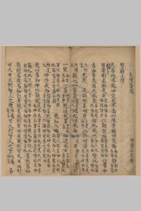 易大传管窥 一卷 孝经订误 一卷 大学释疑录 一卷 中庸阐微说 一卷 稿本（（清）殷西园解中华古籍网-专注古书收集中华古籍网
