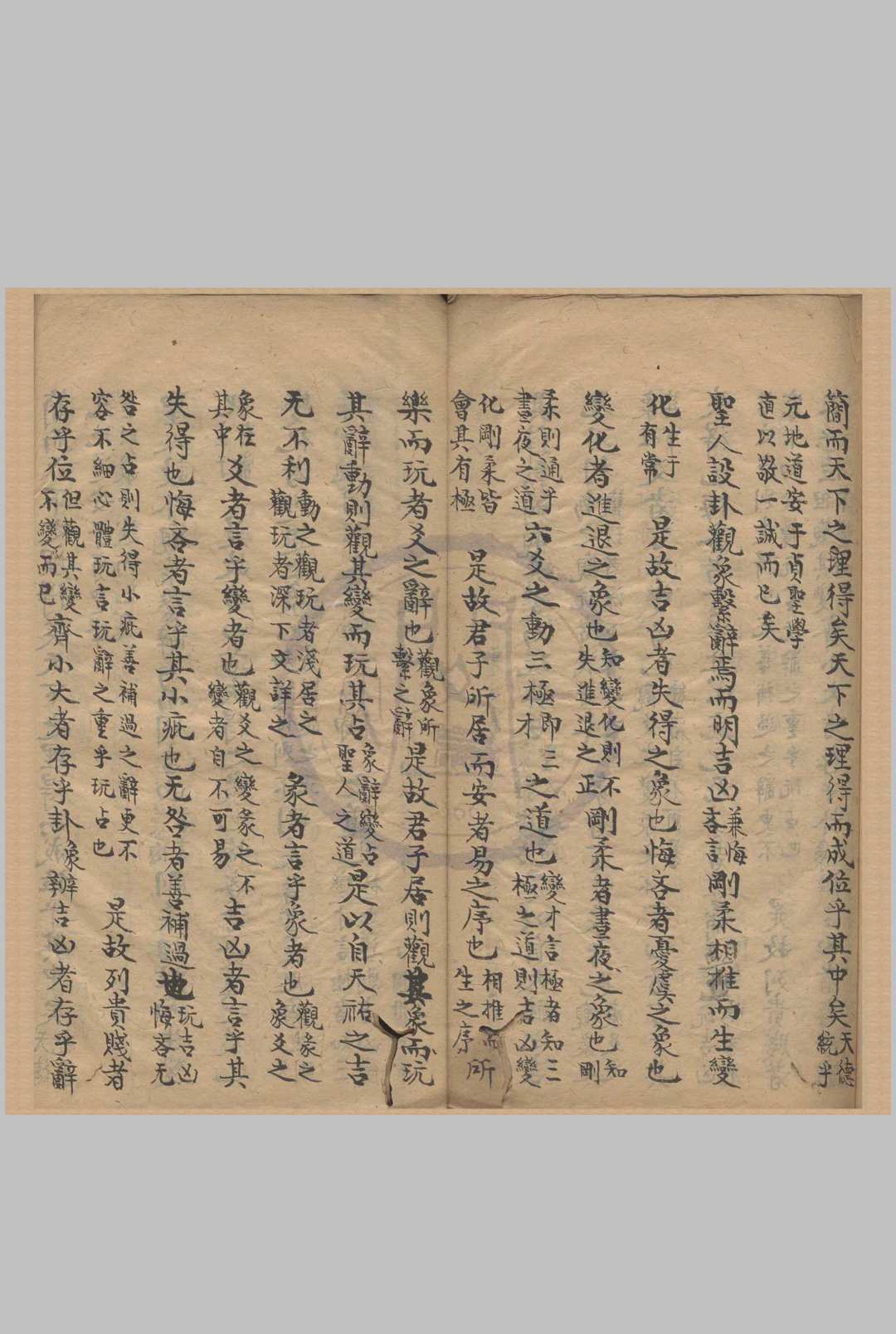 图片[3]中华古籍网-专注古书收集易大传管窥 一卷 孝经订误 一卷 大学释疑录 一卷 中庸阐微说 一卷 稿本（（清）殷西园解中华古籍网-专注古书收集中华古籍网