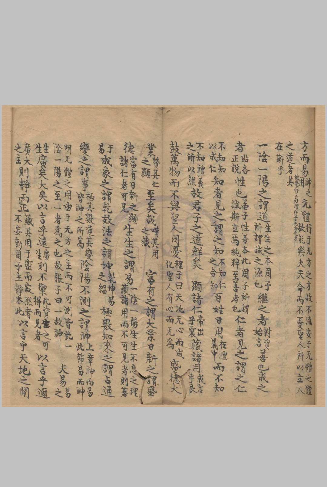 图片[2]中华古籍网-专注古书收集易大传管窥 一卷 孝经订误 一卷 大学释疑录 一卷 中庸阐微说 一卷 稿本（（清）殷西园解中华古籍网-专注古书收集中华古籍网