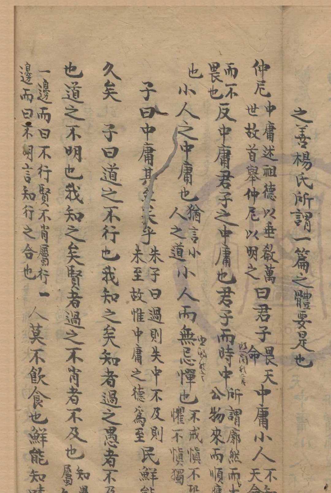 图片[6]中华古籍网-专注古书收集易大传管窥 一卷 孝经订误 一卷 大学释疑录 一卷 中庸阐微说 一卷 稿本（（清）殷西园解中华古籍网-专注古书收集中华古籍网