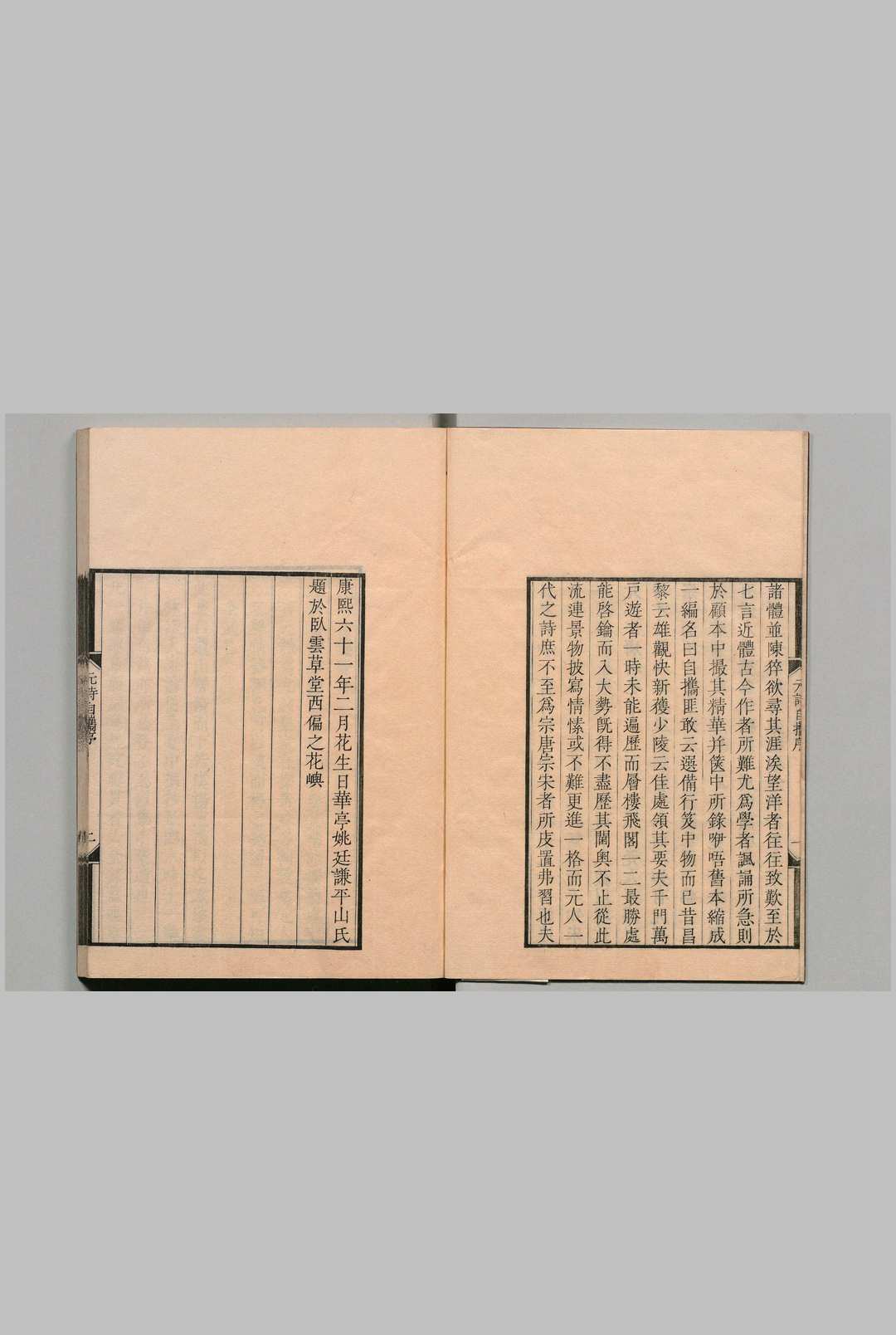 图片[2]中华古籍网-专注古书收集元诗自携 七言律诗  16卷 七言绝句 ５卷 姚廷谦（清）刊本 ,安政5年中华古籍网-专注古书收集中华古籍网