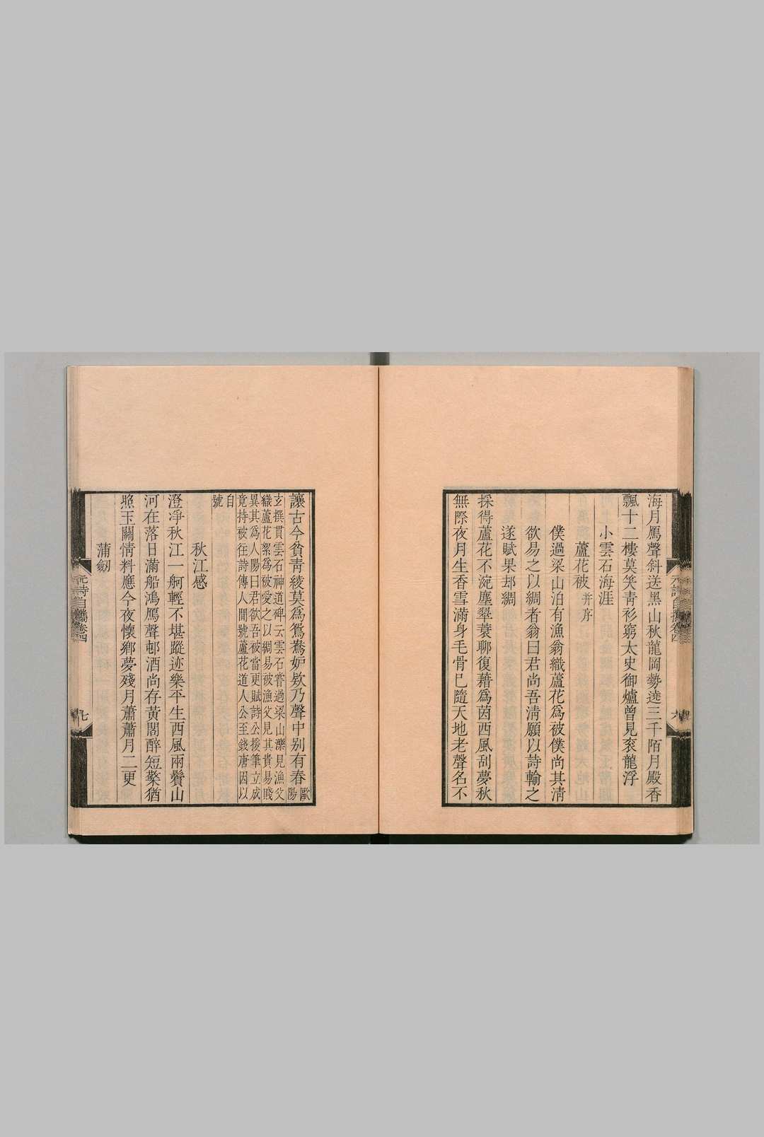 图片[6]中华古籍网-专注古书收集元诗自携 七言律诗  16卷 七言绝句 ５卷 姚廷谦（清）刊本 ,安政5年中华古籍网-专注古书收集中华古籍网