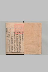 湖广郧阳府志 42卷 补１卷 图１卷  杨廷耀 清康熙24年中华古籍网-专注古书收集中华古籍网