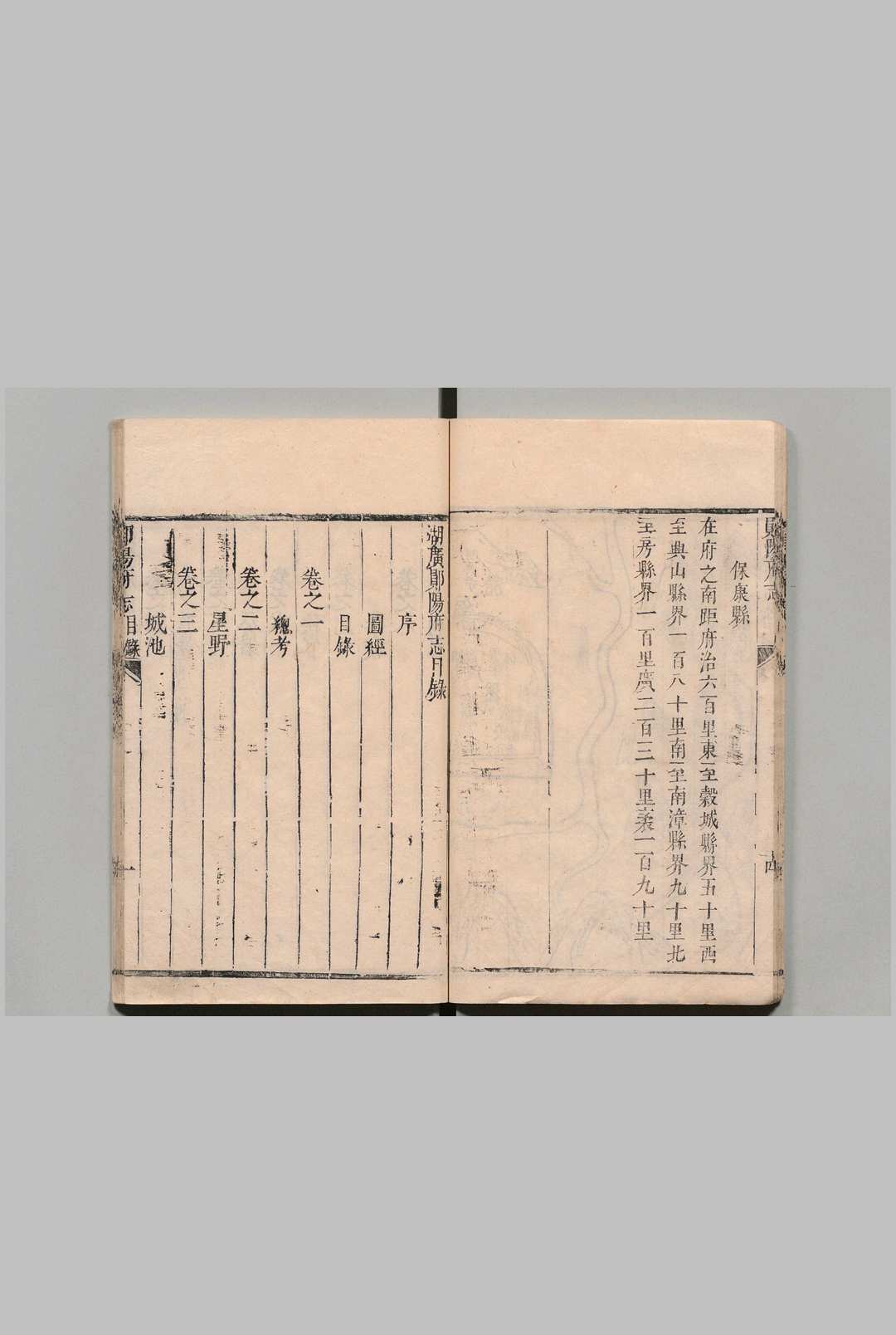 图片[3]中华古籍网-专注古书收集湖广郧阳府志 42卷 补１卷 图１卷  杨廷耀 清康熙24年中华古籍网-专注古书收集中华古籍网