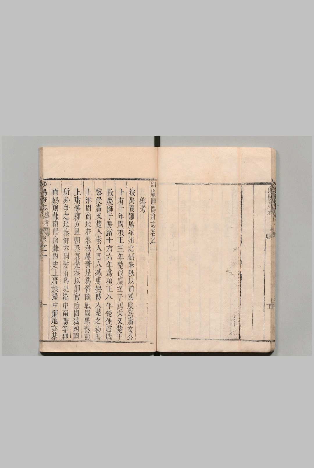 图片[5]中华古籍网-专注古书收集湖广郧阳府志 42卷 补１卷 图１卷  杨廷耀 清康熙24年中华古籍网-专注古书收集中华古籍网