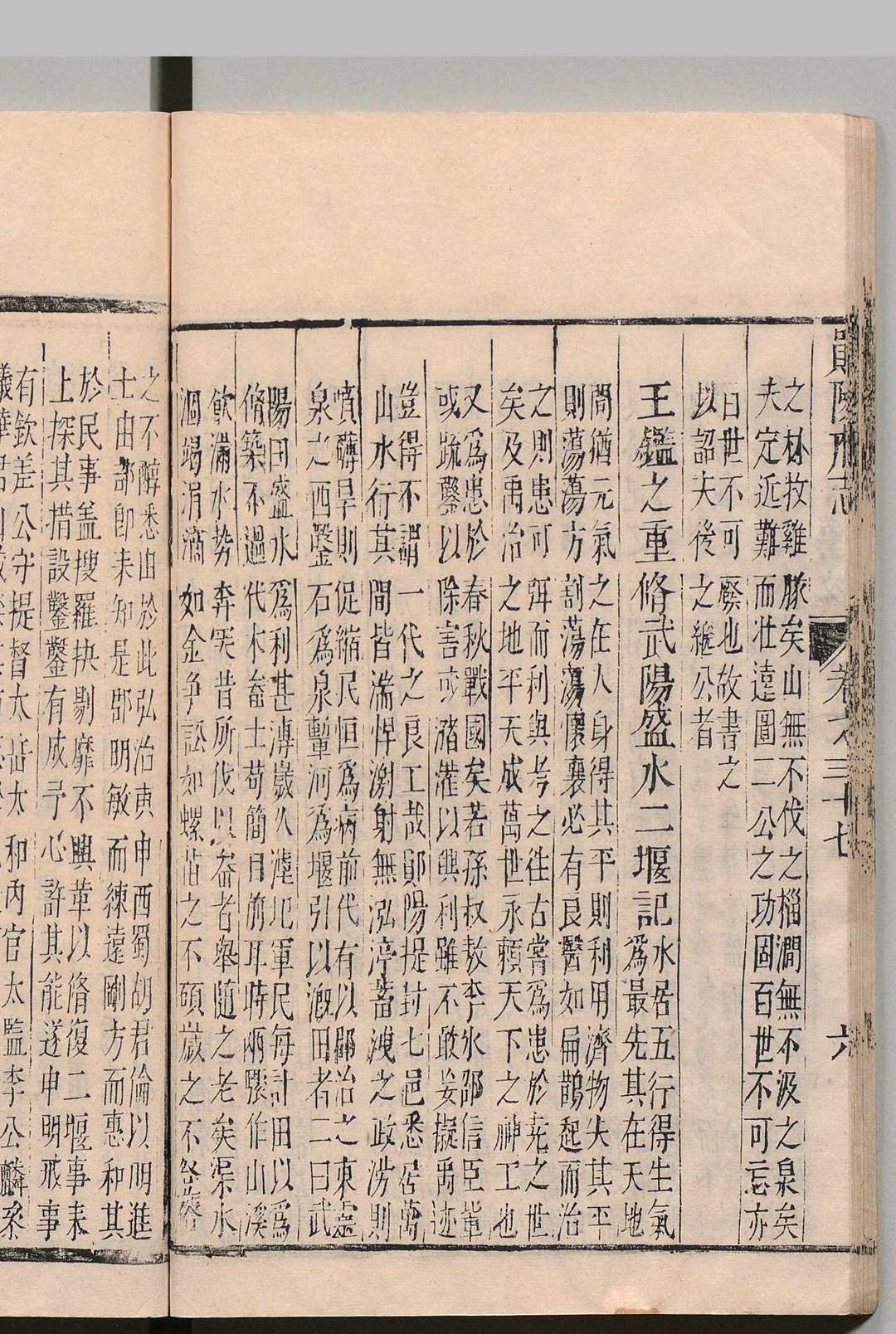图片[8]中华古籍网-专注古书收集湖广郧阳府志 42卷 补１卷 图１卷  杨廷耀 清康熙24年中华古籍网-专注古书收集中华古籍网