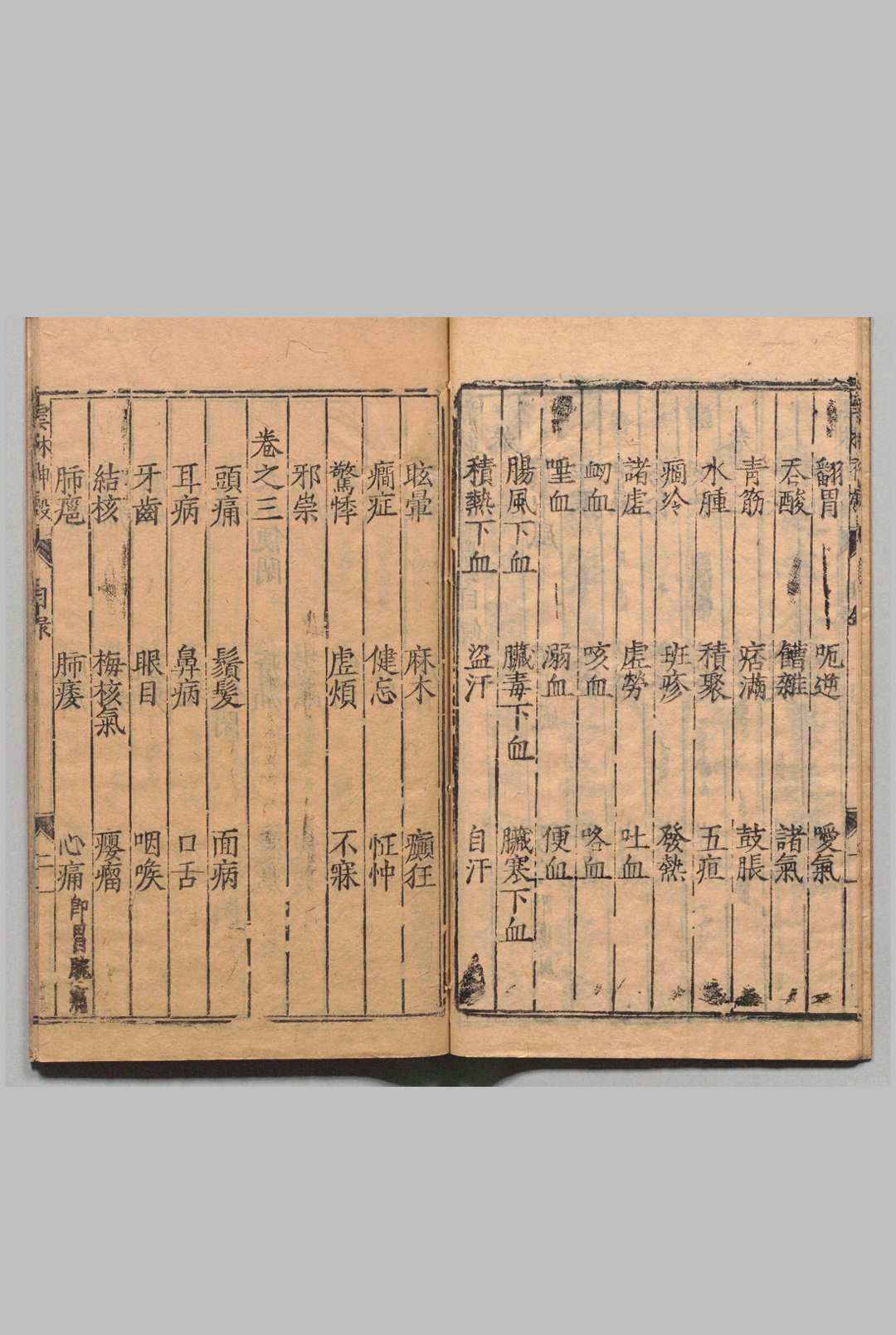 图片[2]中华古籍网-专注古书收集新锲云林神彀 ４卷 龚廷贤 明万历19年 , 周曰校中华古籍网-专注古书收集中华古籍网