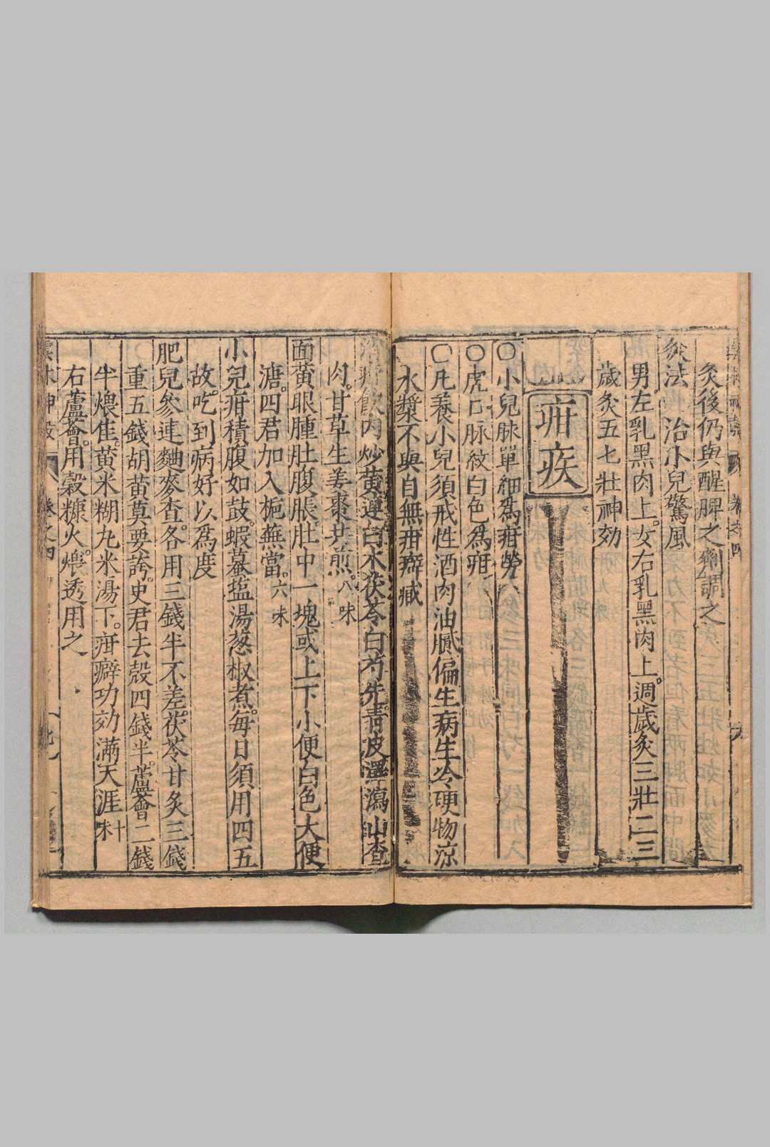 图片[9]中华古籍网-专注古书收集新锲云林神彀 ４卷 龚廷贤 明万历19年 , 周曰校中华古籍网-专注古书收集中华古籍网