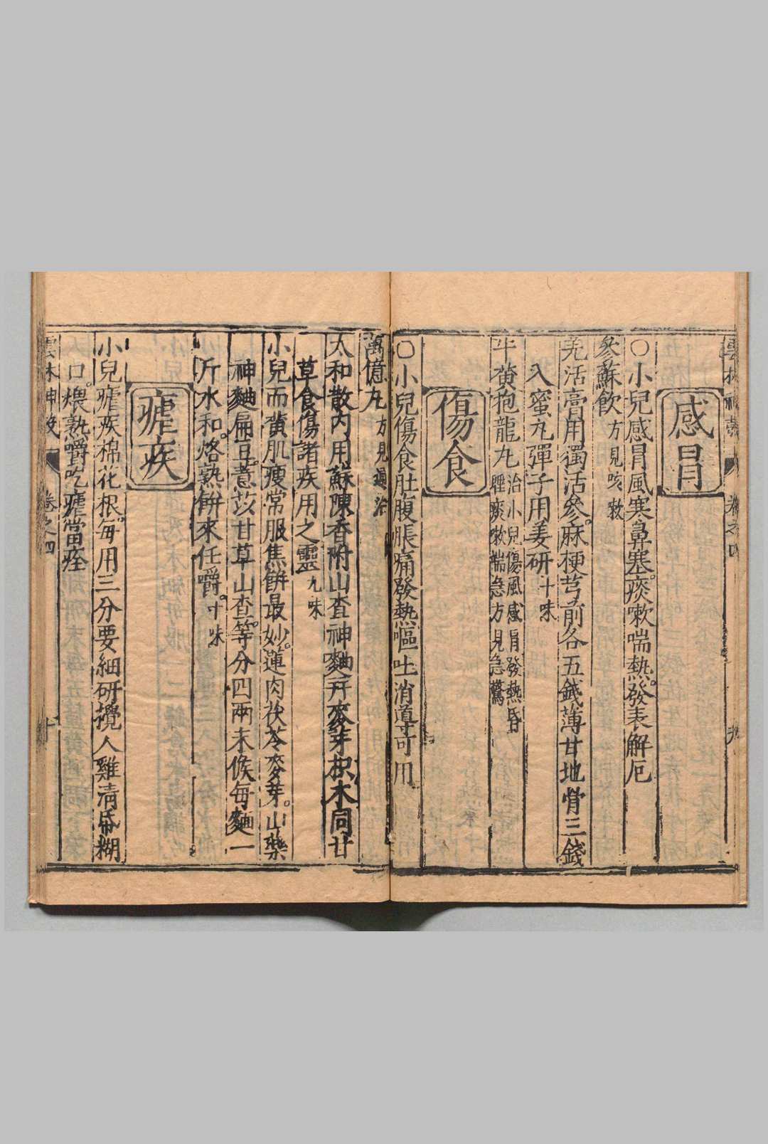 图片[8]中华古籍网-专注古书收集新锲云林神彀 ４卷 龚廷贤 明万历19年 , 周曰校中华古籍网-专注古书收集中华古籍网