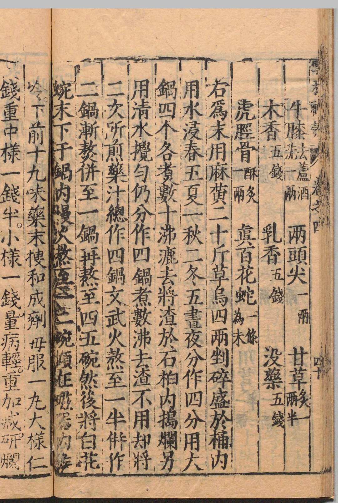 图片[11]中华古籍网-专注古书收集新锲云林神彀 ４卷 龚廷贤 明万历19年 , 周曰校中华古籍网-专注古书收集中华古籍网