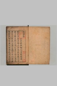 古今谭概 33卷 冯梦龙 ,明末中华古籍网-专注古书收集中华古籍网