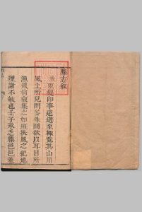 滕志 ８卷 任玑 清康熙12年中华古籍网-专注古书收集中华古籍网